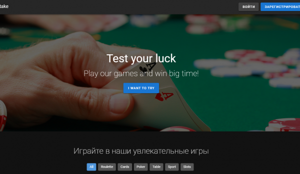 Stake PHP Script Crypto Casino (2021) nulled