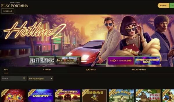 PHP Script Play Fortuna Casino FULL with games (Goldsvet)