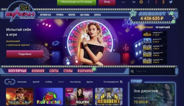 Working script of Vulkan GOLDSVET casino 2025