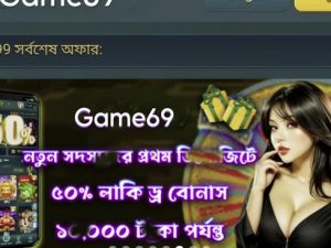 Game69 Casino Script - API Included